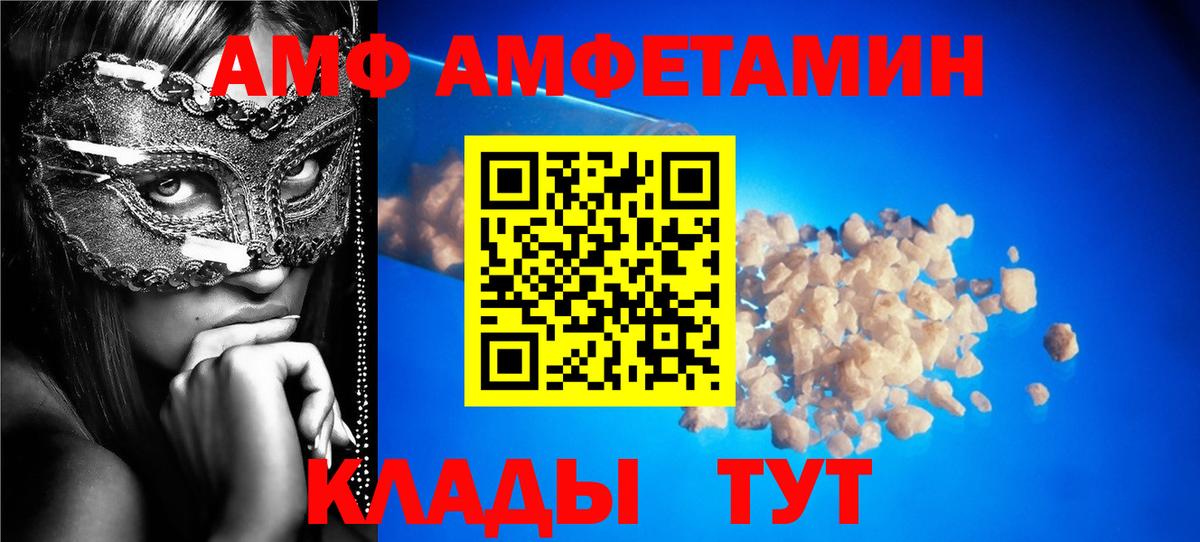 АМФЕТАМИН 98% Ростов Великий