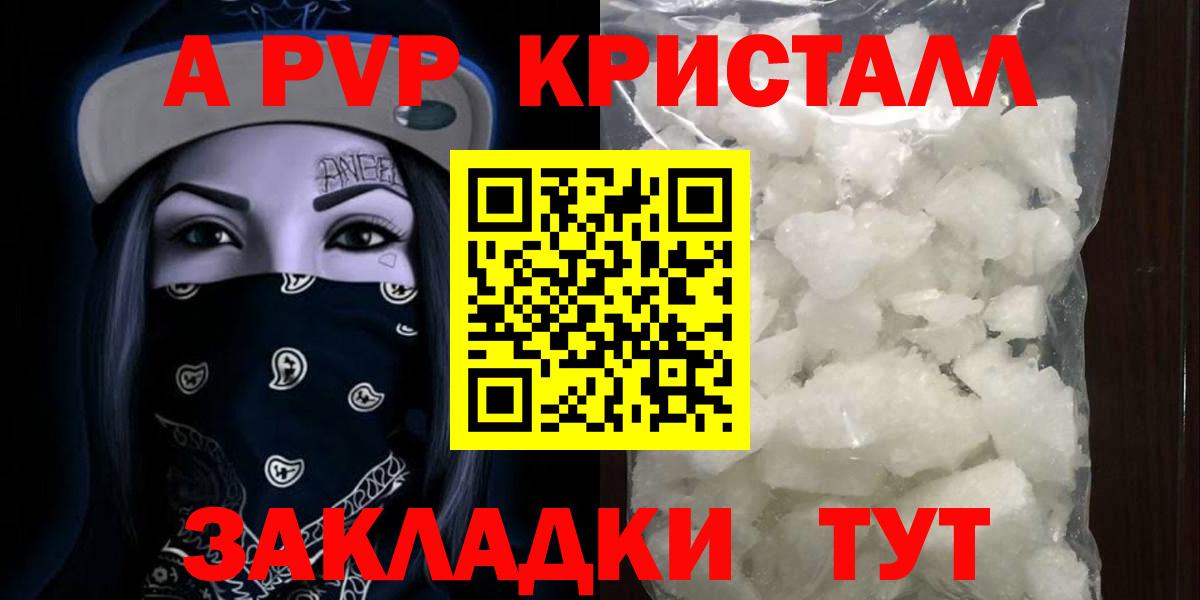 Альфа ПВП крисы CK  Вход с VPN  Ростов Великий  A PVP  Alpha PVP VHQ  Alpha-PVP мука 