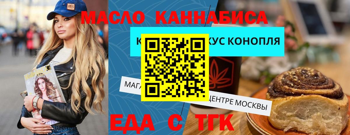 Печенье с ТГК конопля  Вход с VPN  Ростов Великий 