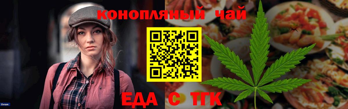 Cannafood конопля Ростов Великий