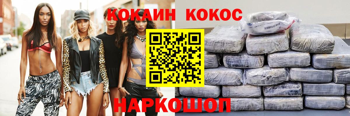 COCAIN Columbia  Cocaine Колумбийский  Вход с VPN  Ростов Великий 