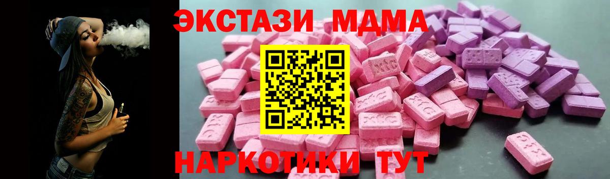 Ecstasy Дубай  Экстази  Ростов Великий  мега ССЫЛКА  Вход с VPN 