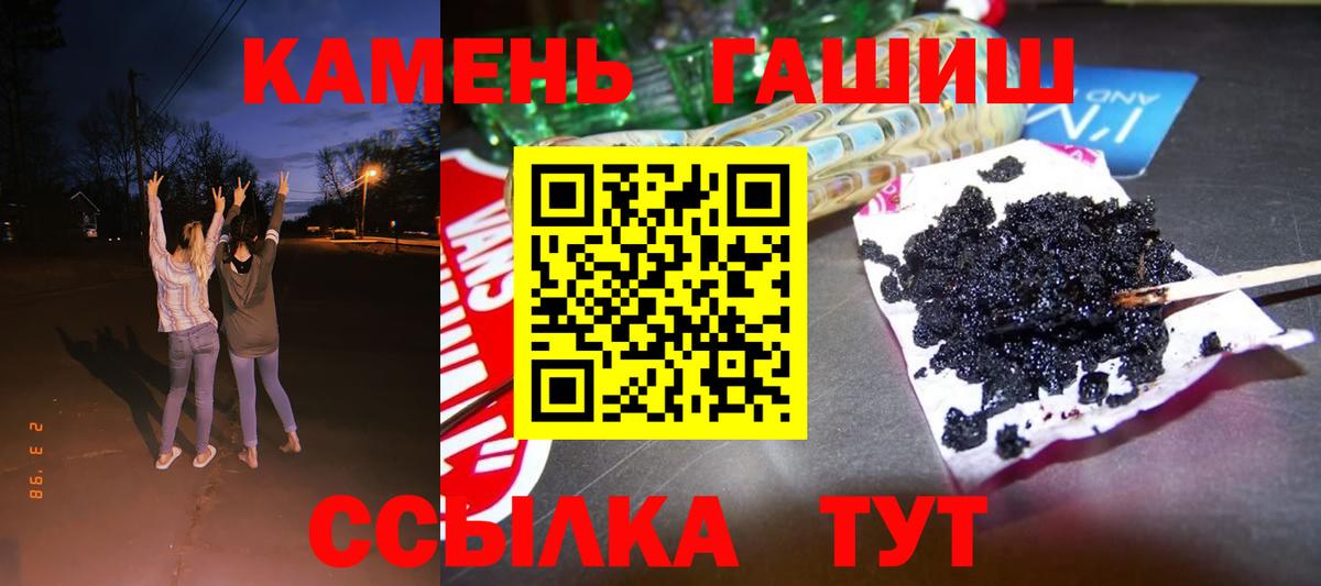 ГАШИШ  ГАШИШ hashish  Вход с VPN  ГАШИШ VHQ  Ростов Великий 