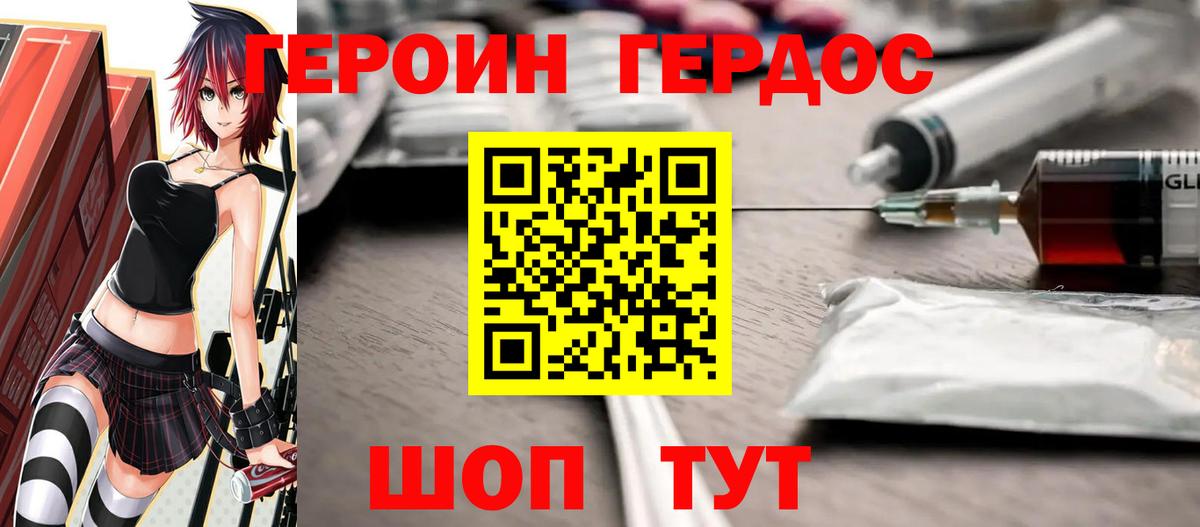 Ростов Великий  Героин Heroin  Героин  Вход с VPN 