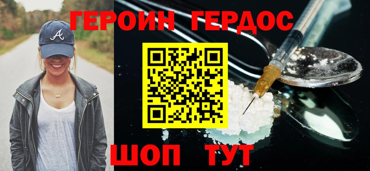 Героин Афган Ростов Великий