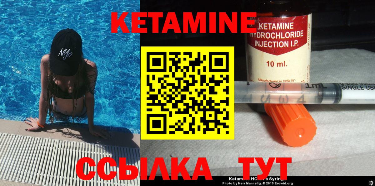 Кетамин VHQ Ростов Великий