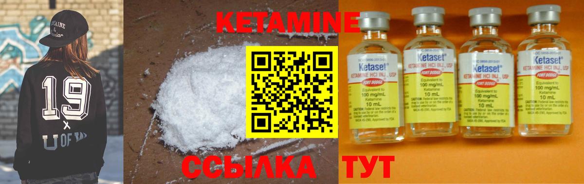 Кетамин VHQ  Вход с VPN  mega рабочий сайт  Ростов Великий 