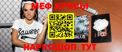 меф VHQ Гагарин