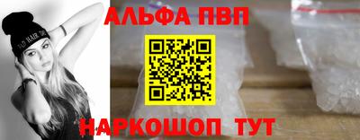 ALPHA PVP Гатчина