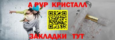 ALPHA PVP Гатчина