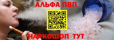 ALPHA PVP Гатчина