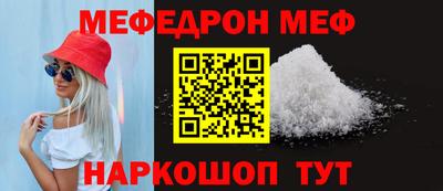 меф VHQ Гагарин