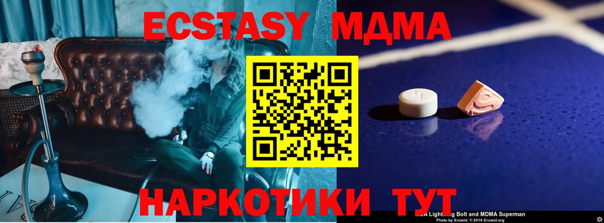 MDMA  Вход с VPN  MDMA VHQ  Ростов Великий  МДМА кристаллы 