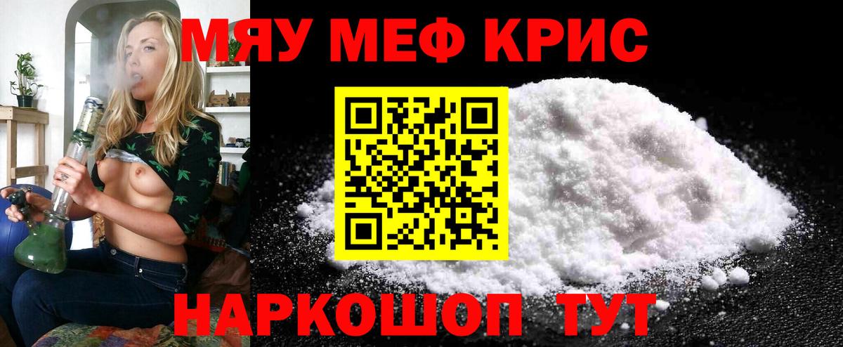 Мефедрон мука Ростов Великий