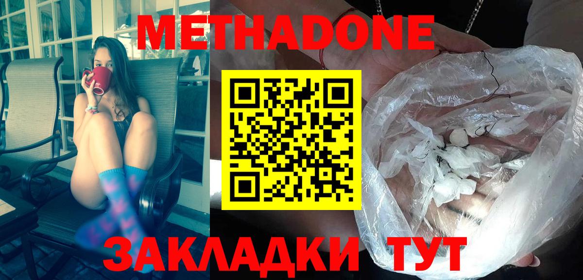 Метадон белоснежный  Метадон мёд  Ростов Великий  блэк спрут   Вход с VPN 