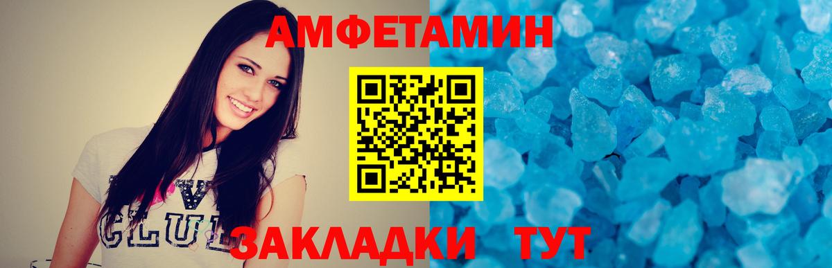 Первитин мет Ростов Великий