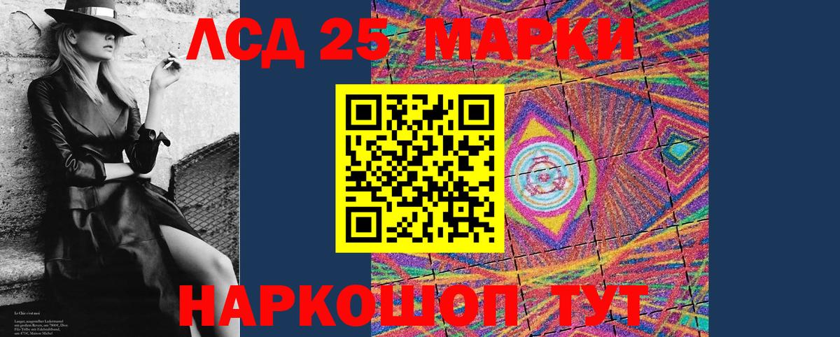 Марки NBOMe 1,5мг Ростов Великий