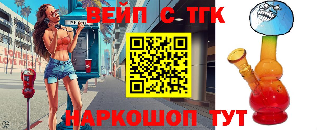 Ростов Великий  Дистиллят ТГК вейп  дарнет шоп  Вход с VPN 