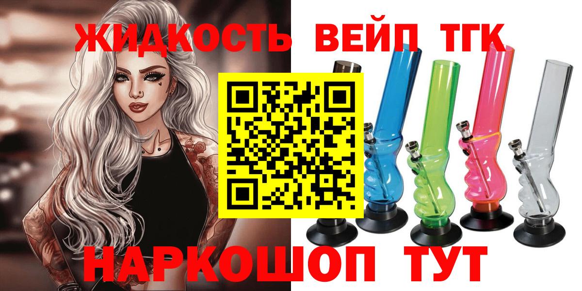 ТГК вейп с тгк Ростов Великий